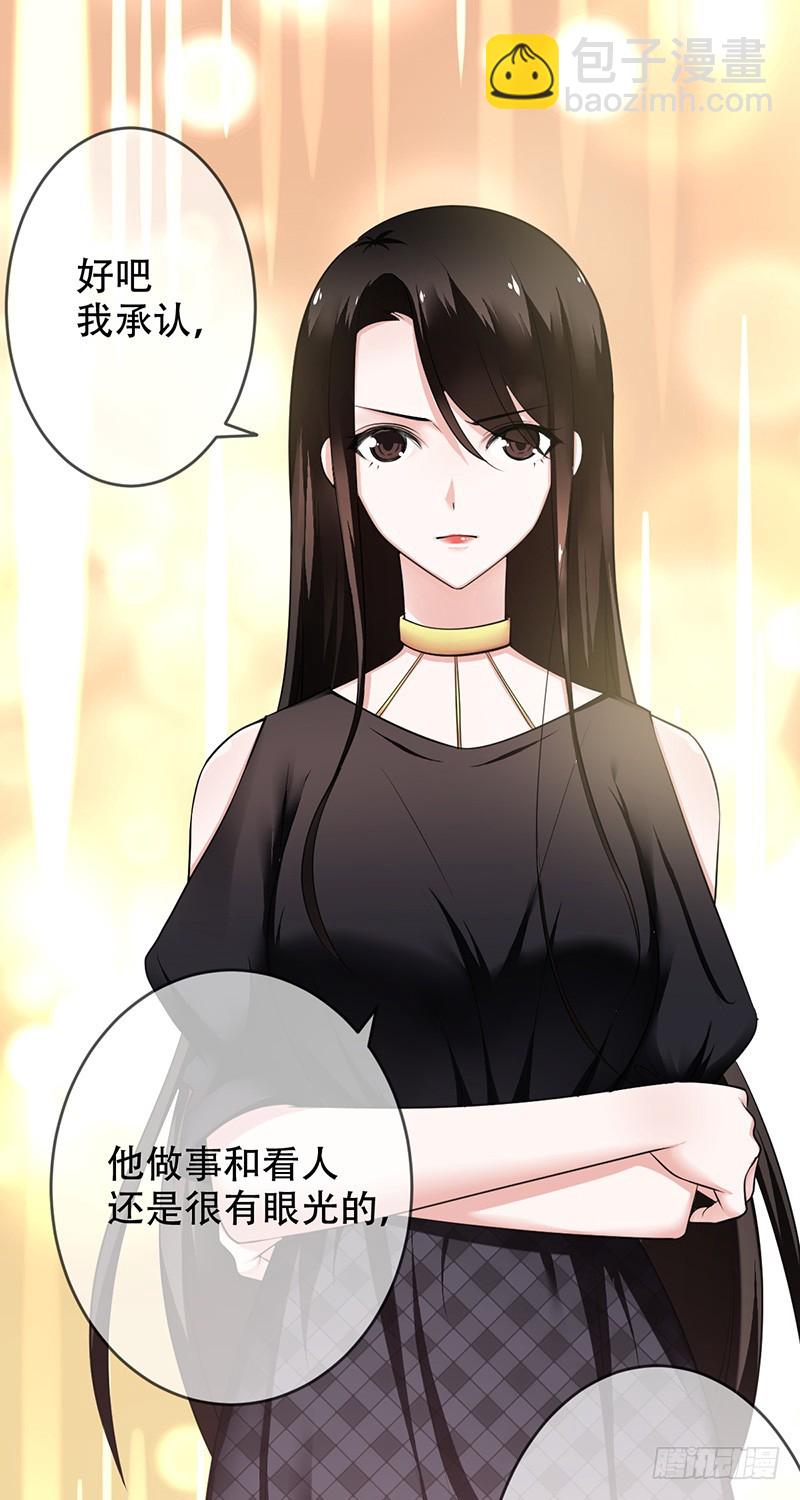 第87话：唐暄夏泽五五开？-第88话