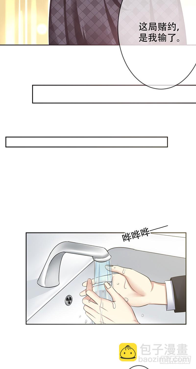 第87话：唐暄夏泽五五开？-第88话