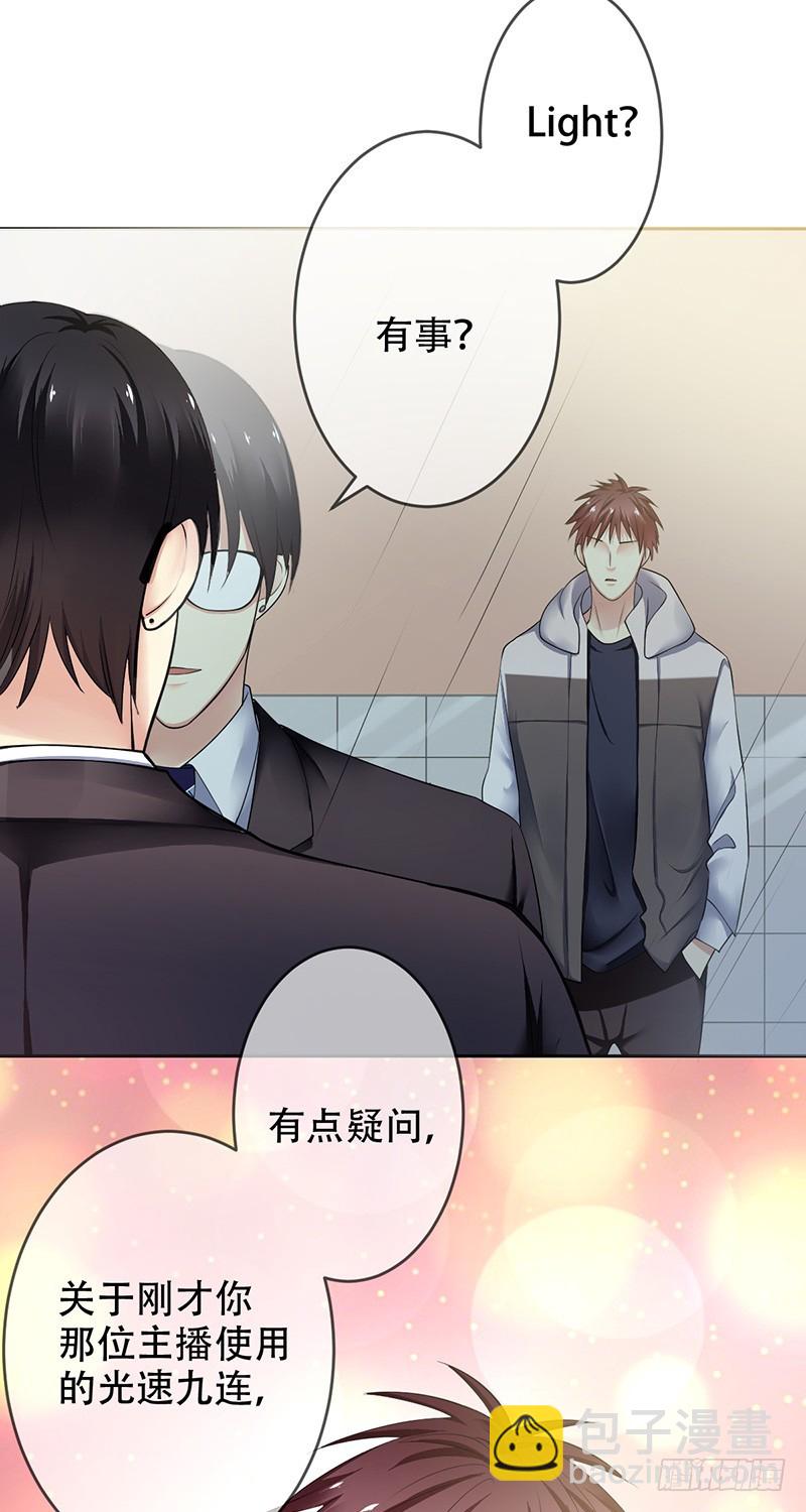 第87话：唐暄夏泽五五开？-第88话