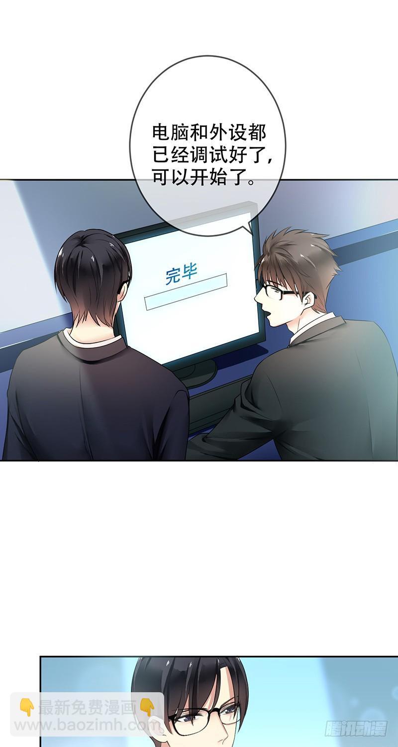 第87话：唐暄夏泽五五开？-第88话