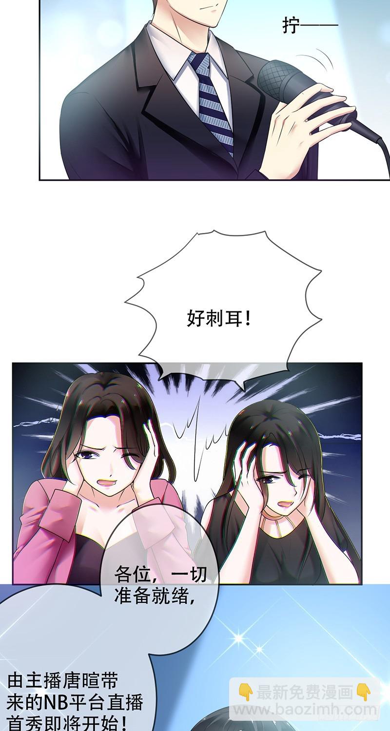 第87话：唐暄夏泽五五开？-第88话