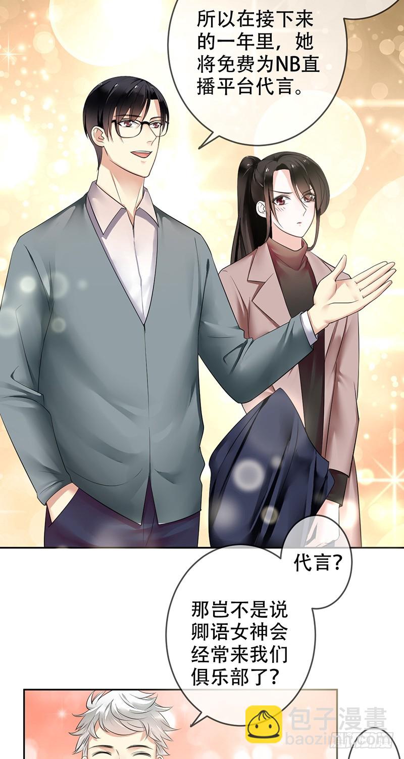 第八十九话：NSD！新年心愿！-第90话