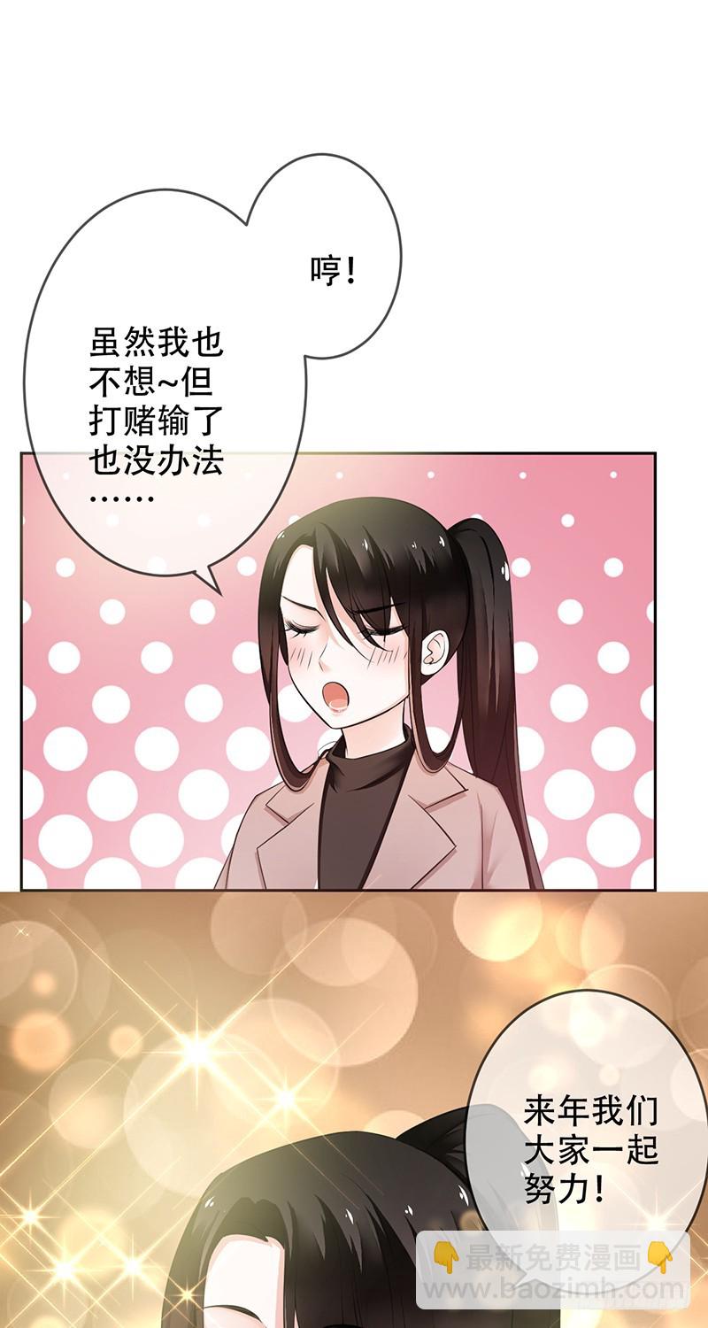 第八十九话：NSD！新年心愿！-第90话