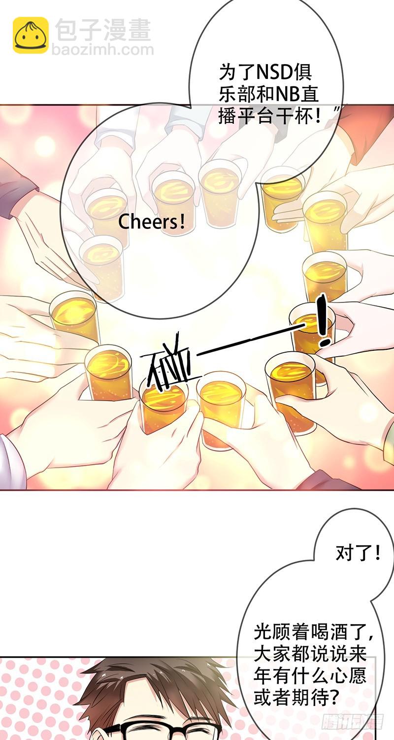 第八十九话：NSD！新年心愿！-第90话