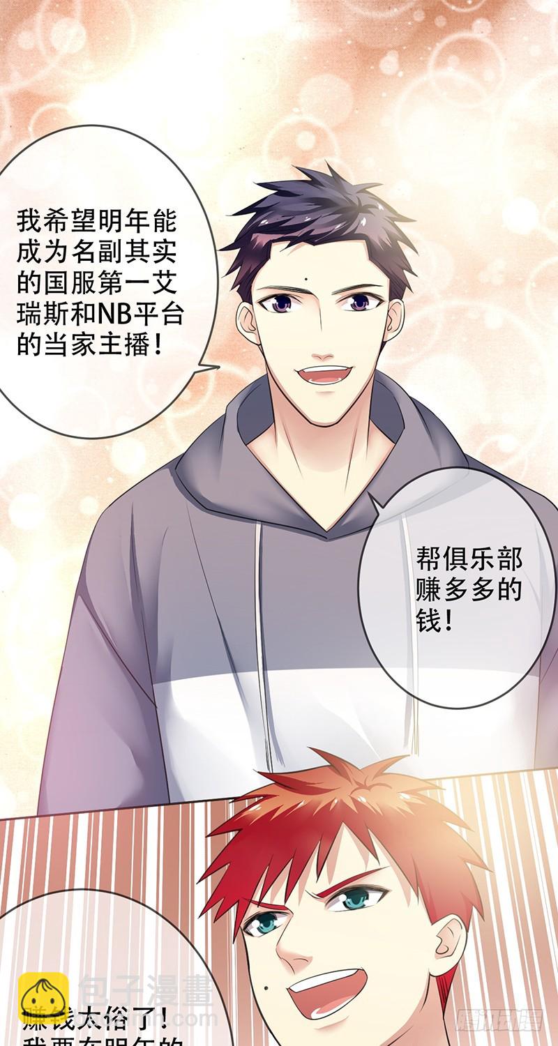 第八十九话：NSD！新年心愿！-第90话