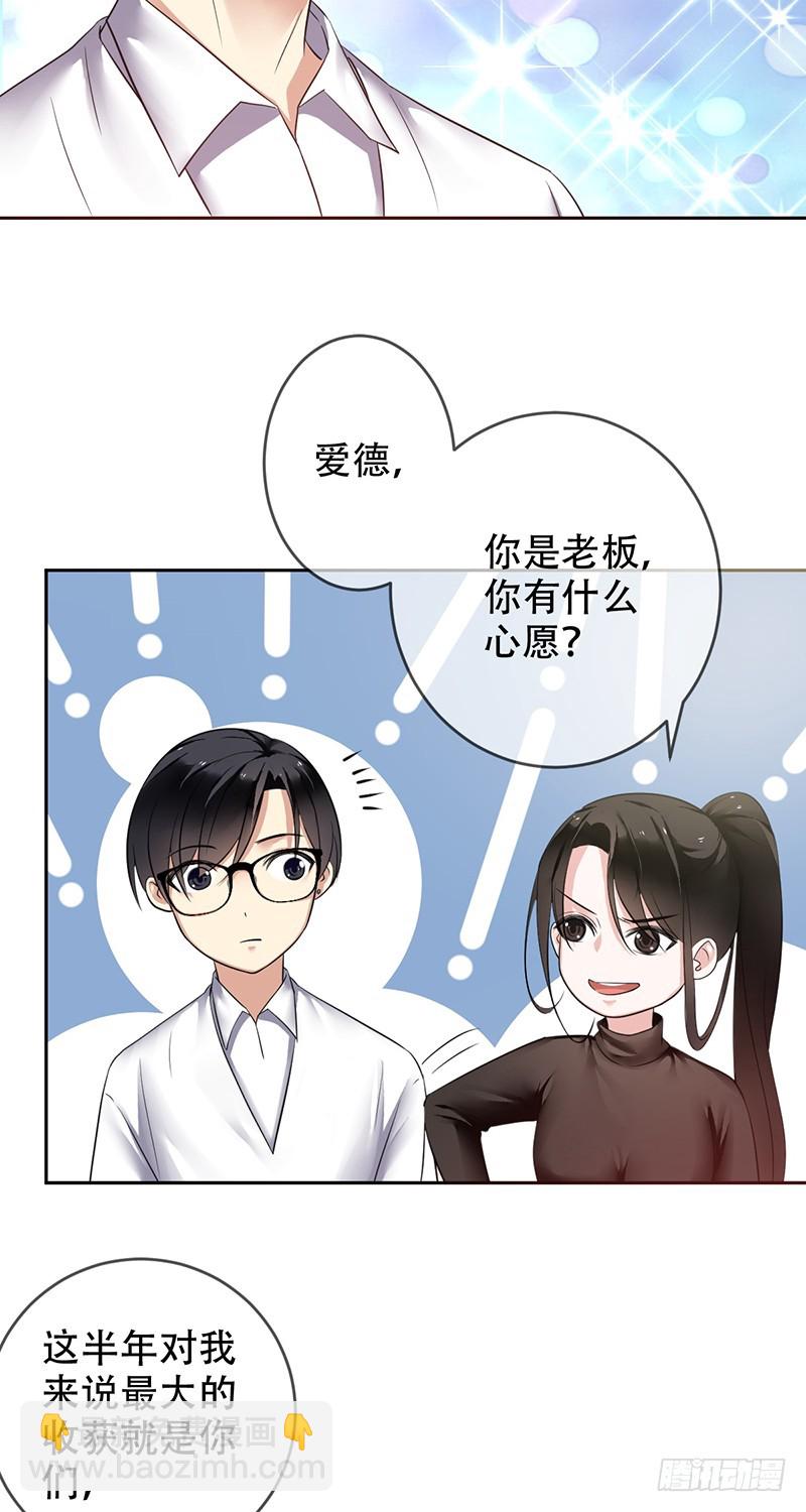 第八十九话：NSD！新年心愿！-第90话