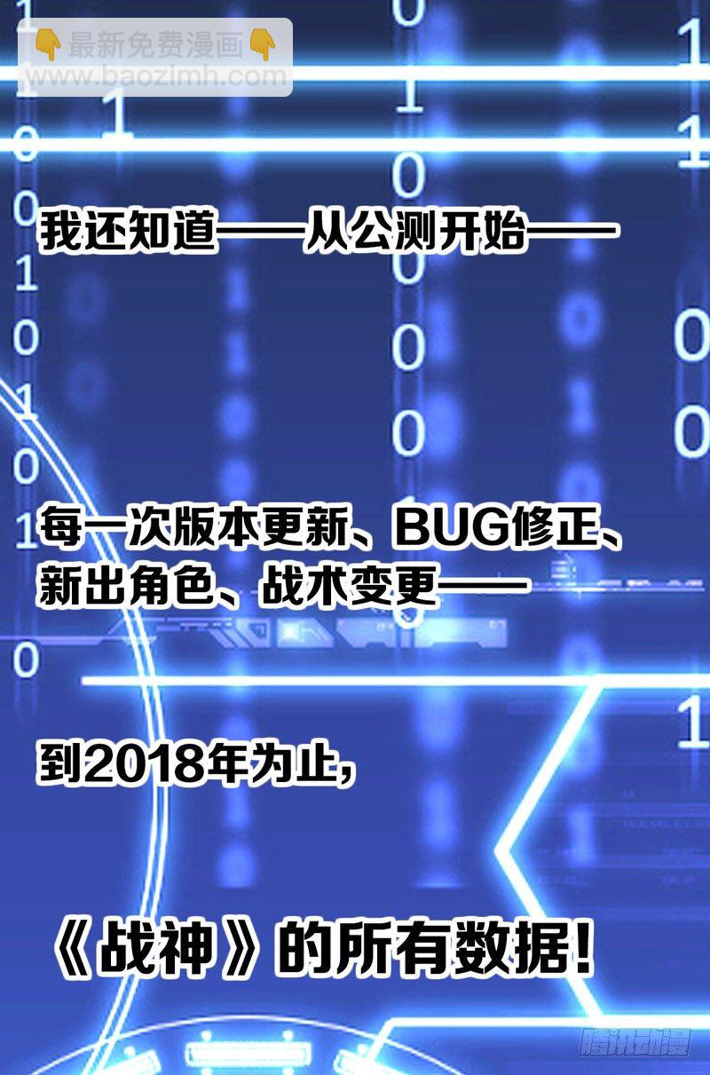 未來重啓 - 第九話：重現被禁止的BUG - 3