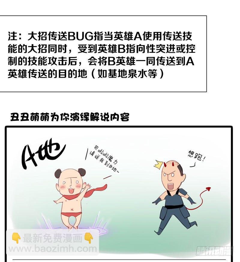 第九话：重现被禁止的BUG-第10话