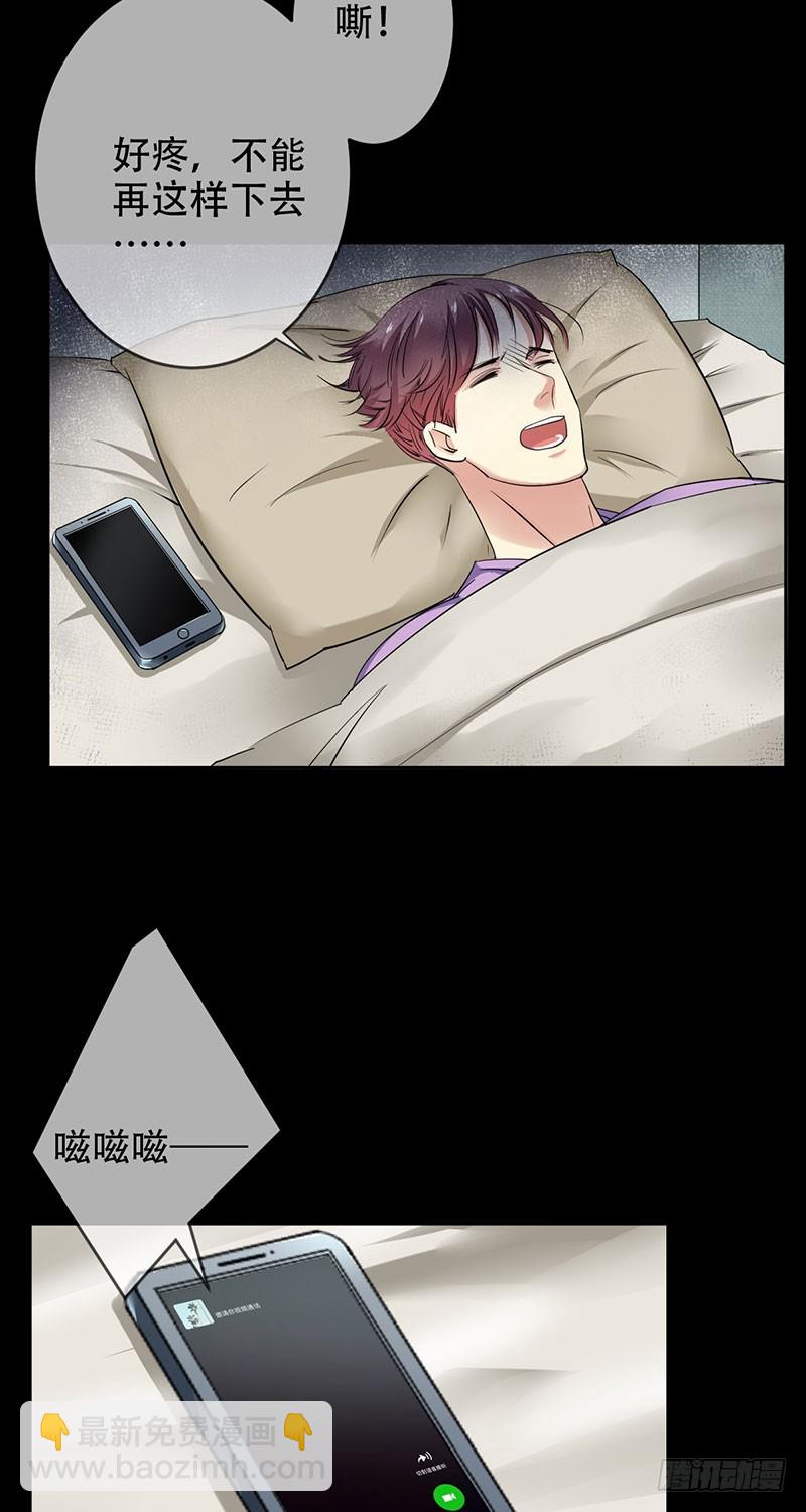 第91话：用生命守护电竞-第92话