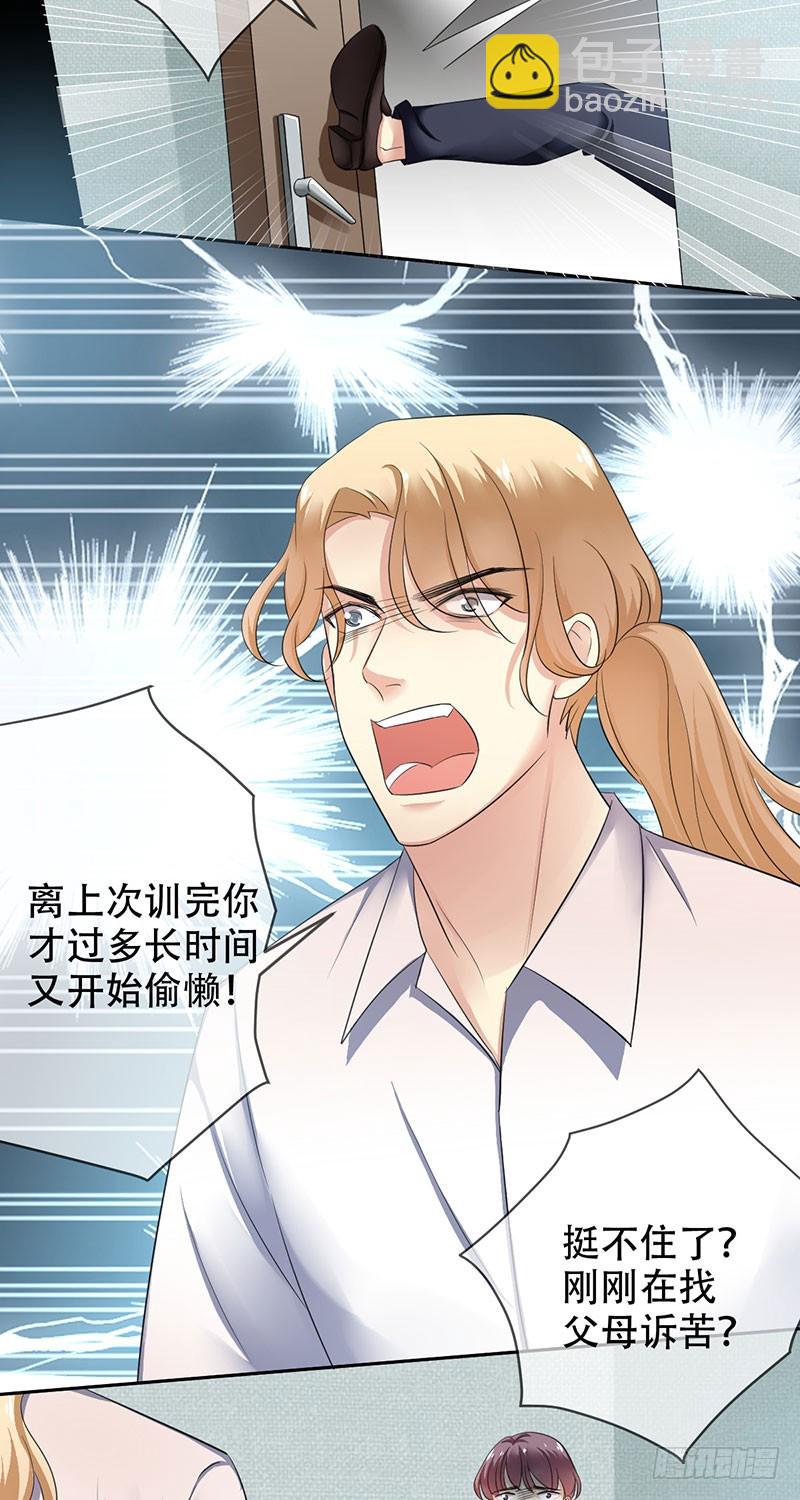 第91话：用生命守护电竞-第92话