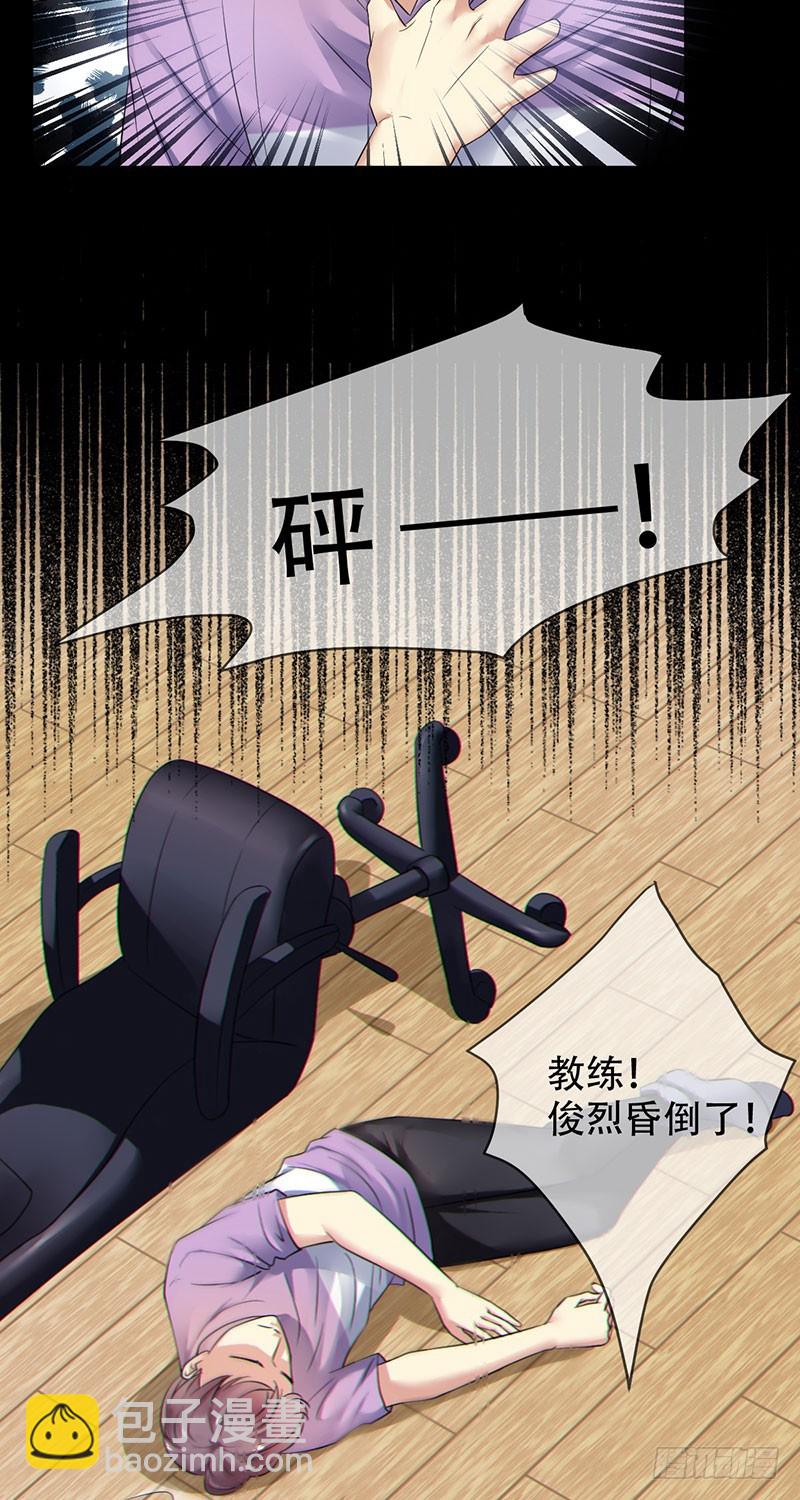 第91话：用生命守护电竞-第92话