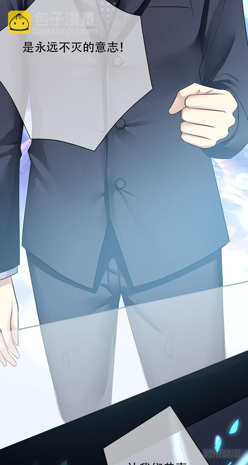 第91话：用生命守护电竞-第92话