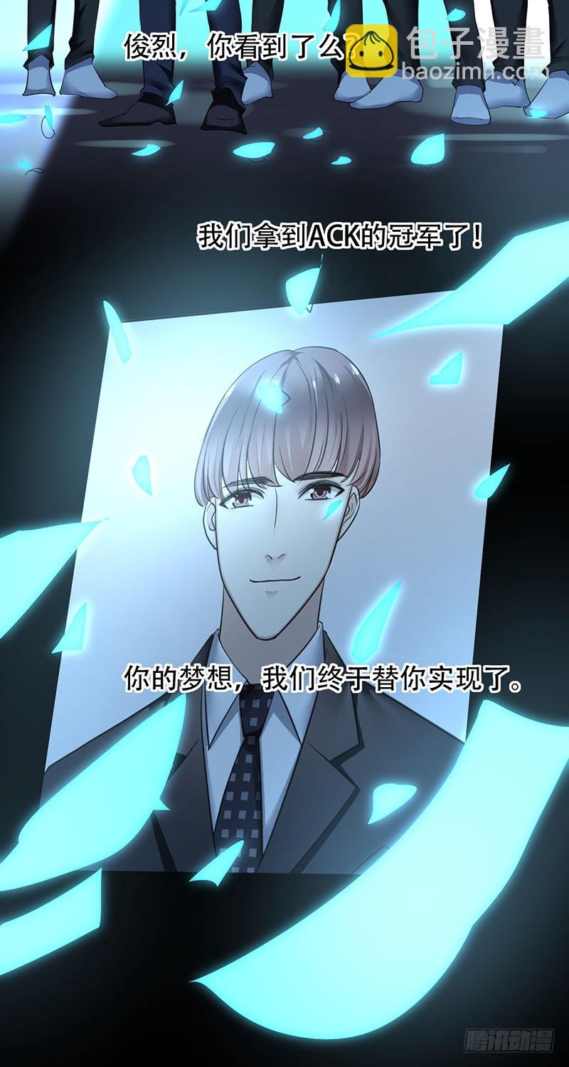 第91话：用生命守护电竞-第92话