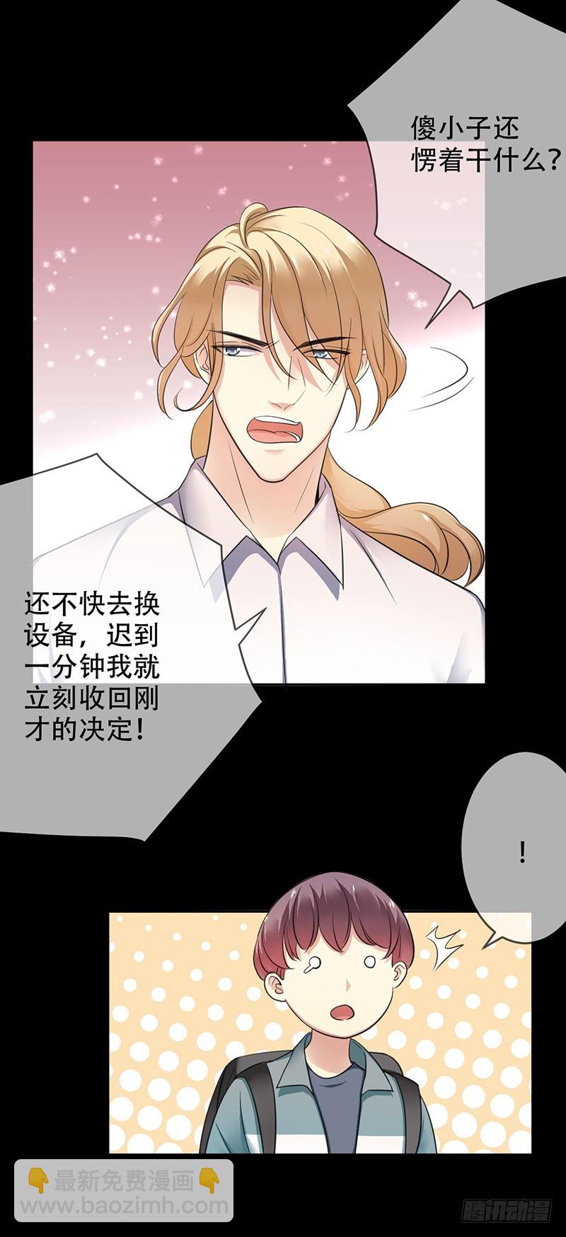 第91话：用生命守护电竞-第92话