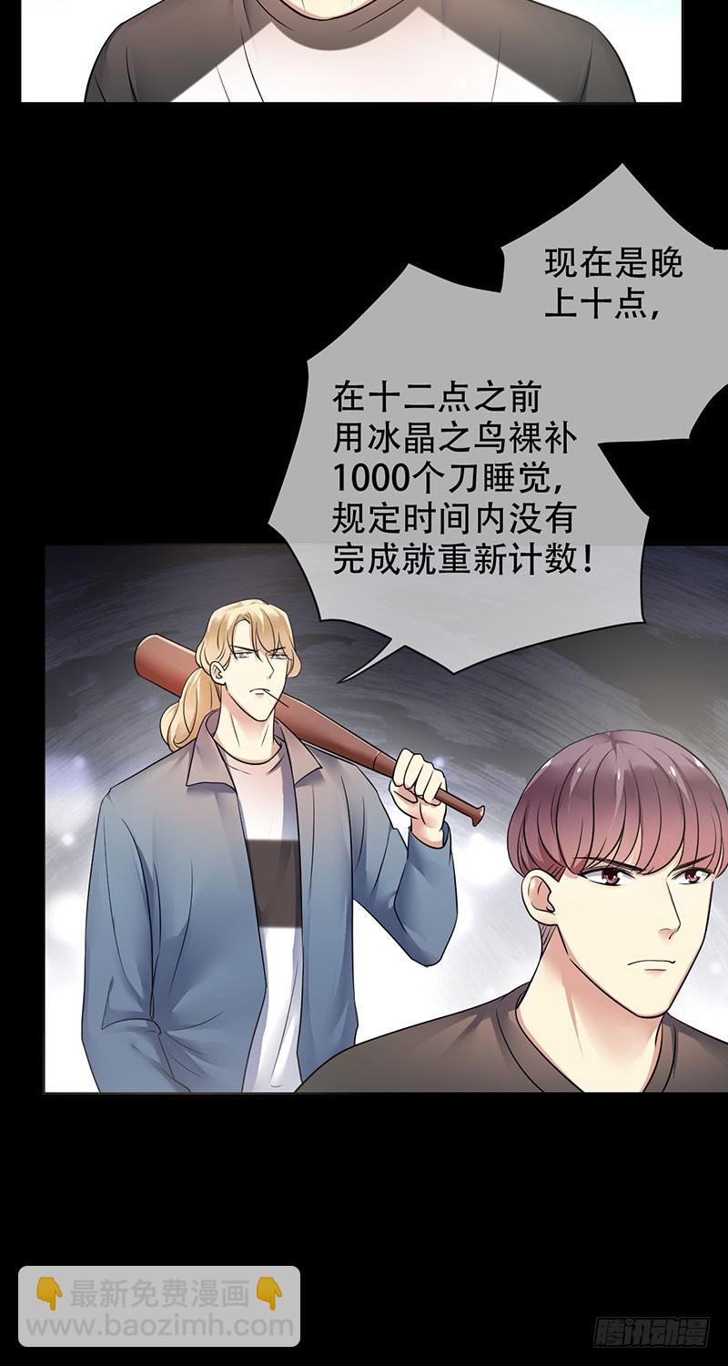 第91话：用生命守护电竞-第92话