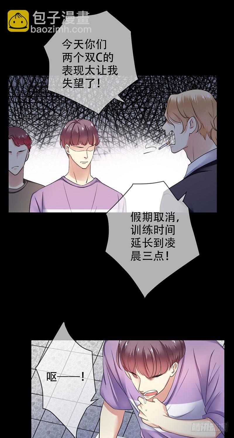 第91话：用生命守护电竞-第92话