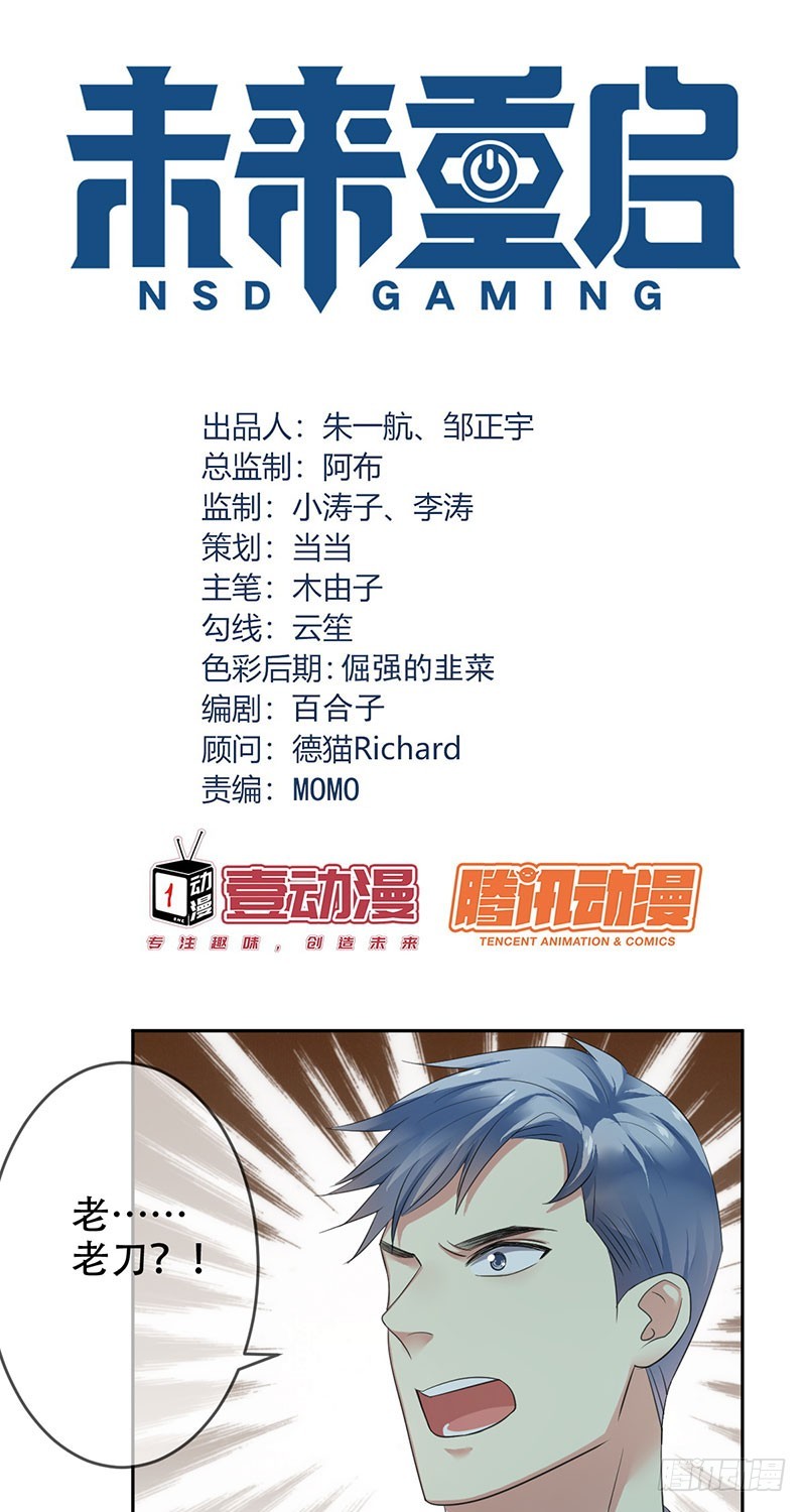 第93话：坚不可摧的同盟-第94话