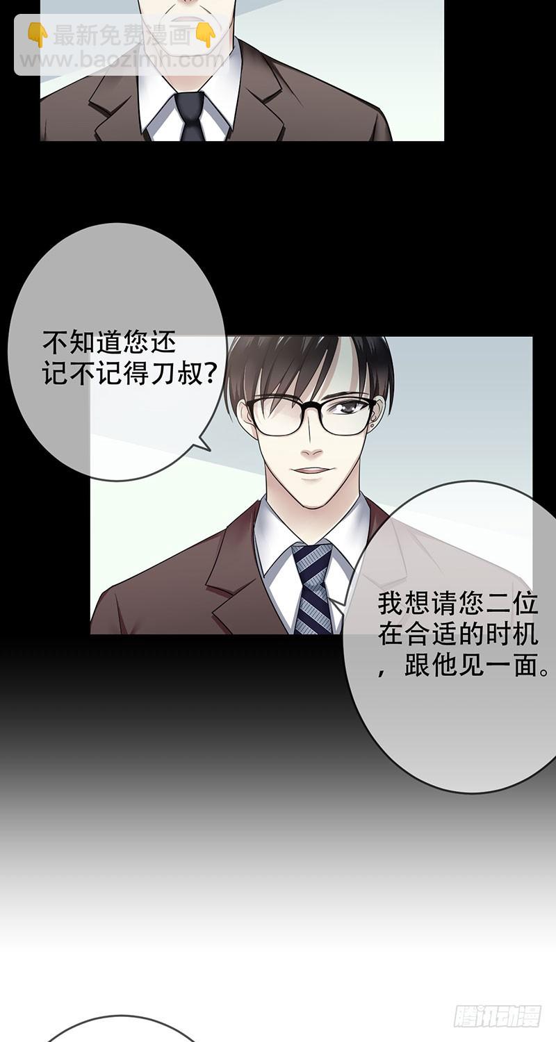 第93话：坚不可摧的同盟-第94话