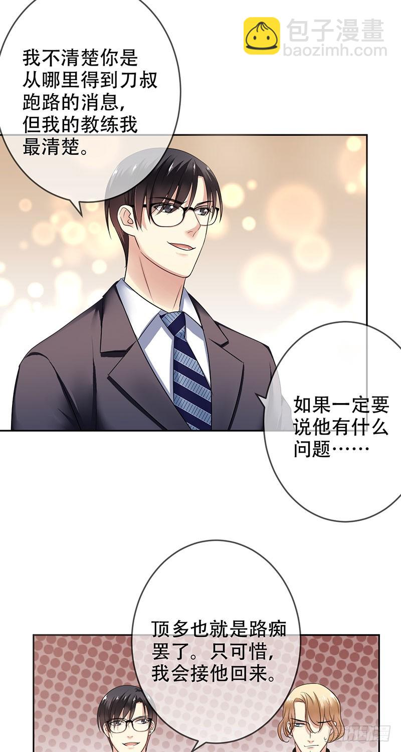 第93话：坚不可摧的同盟-第94话