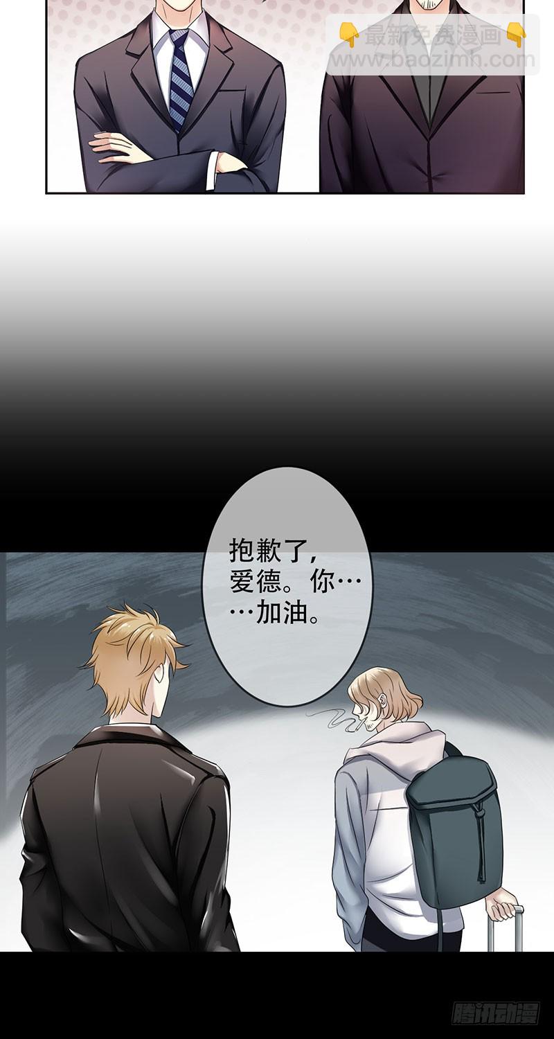 第93话：坚不可摧的同盟-第94话