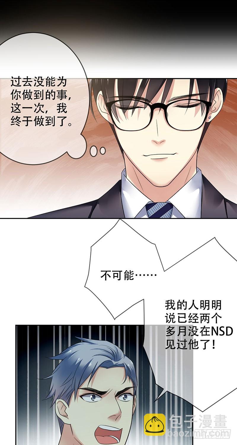 第93话：坚不可摧的同盟-第94话