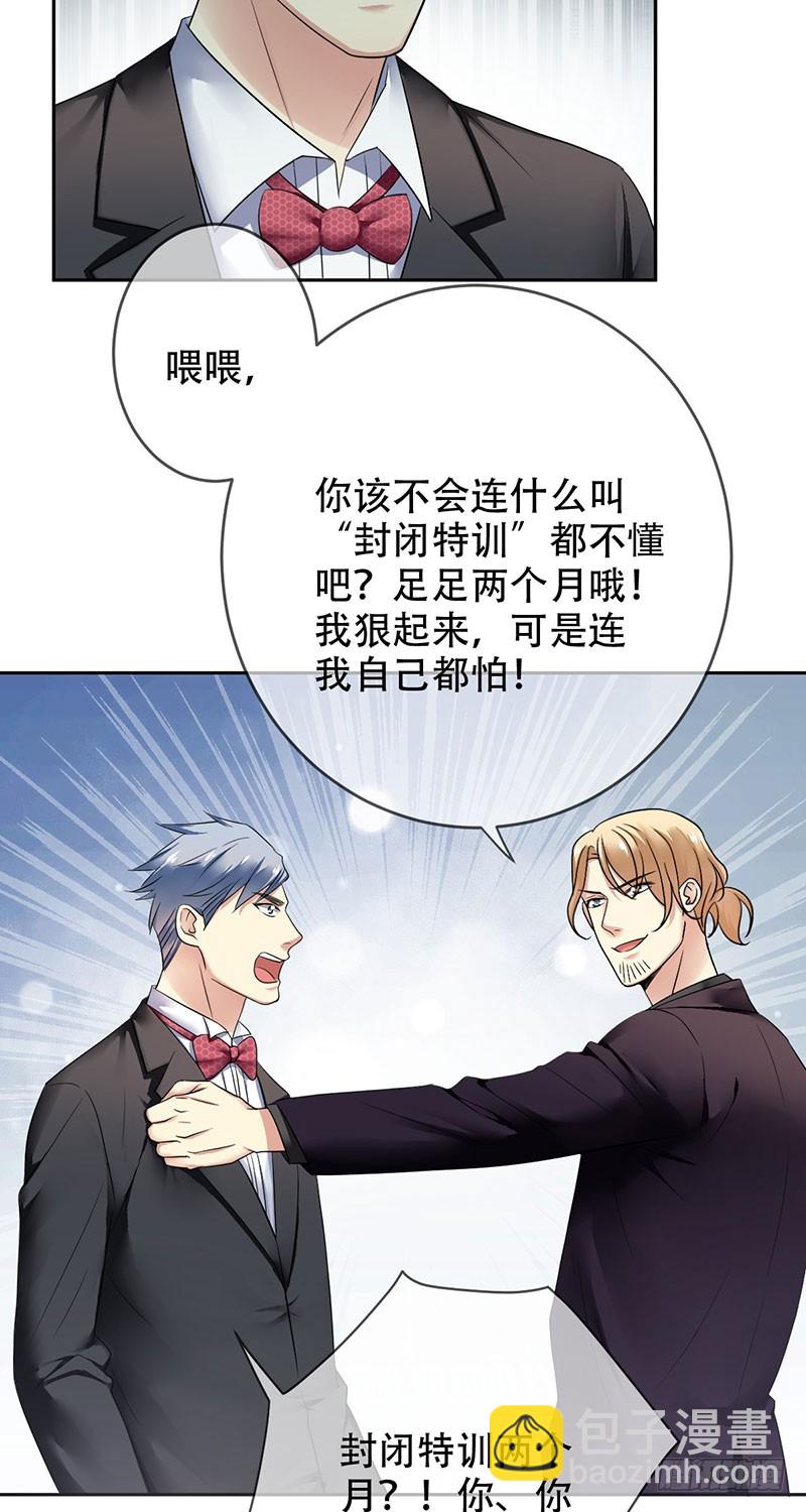 第93话：坚不可摧的同盟-第94话