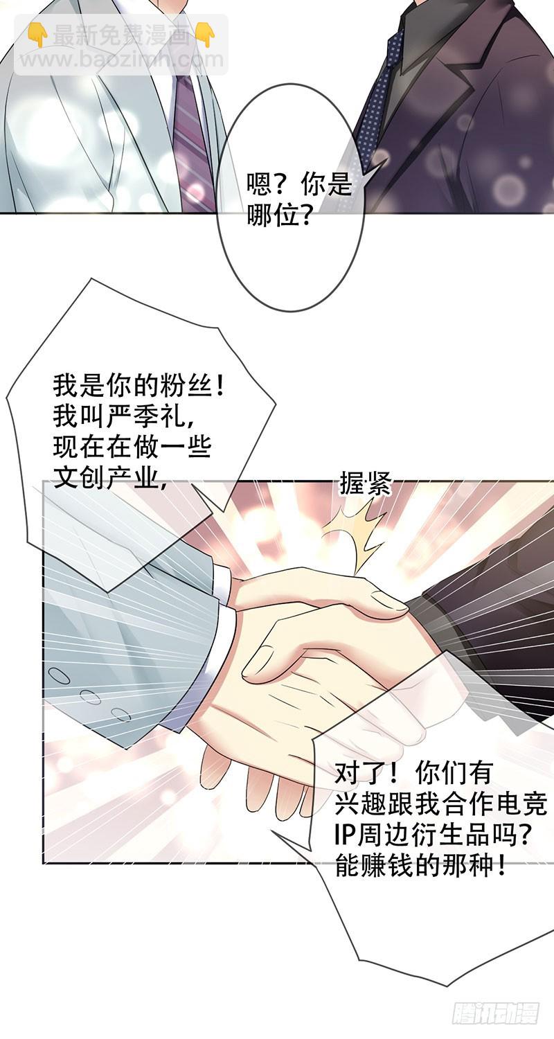 第93话：坚不可摧的同盟-第94话