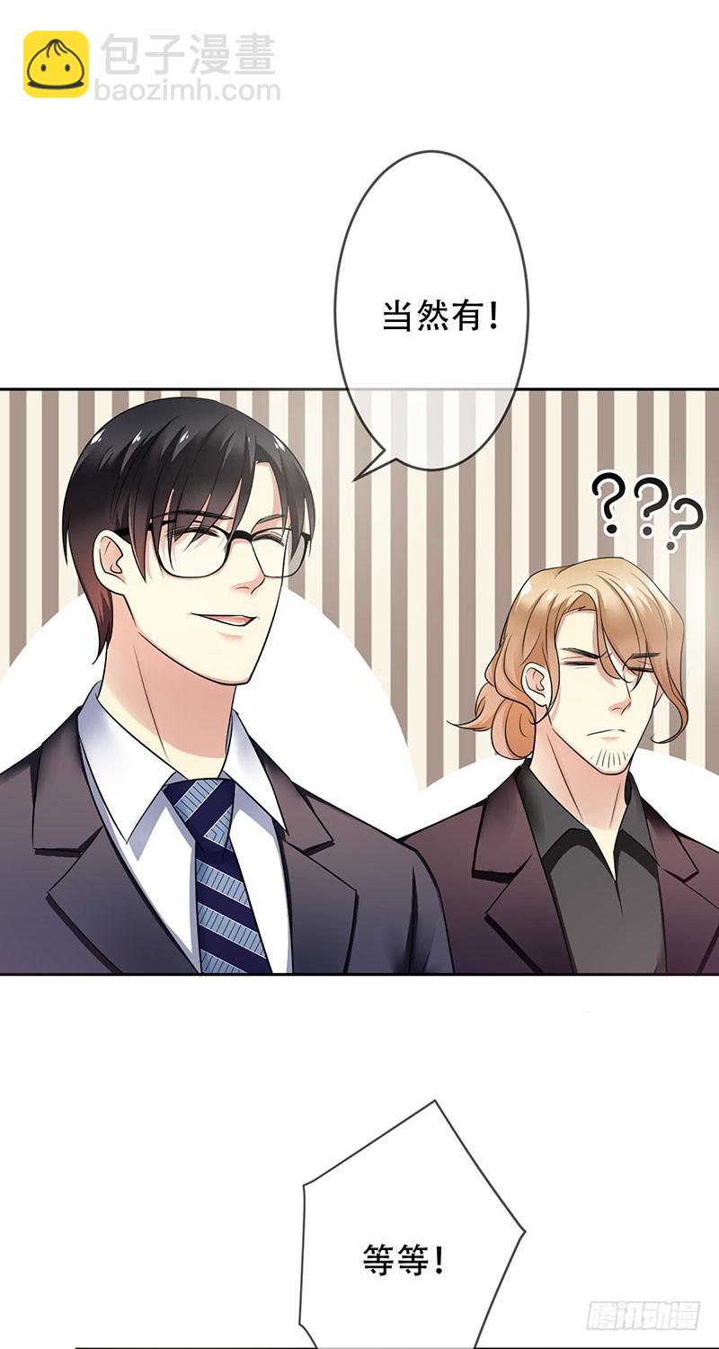 第93话：坚不可摧的同盟-第94话