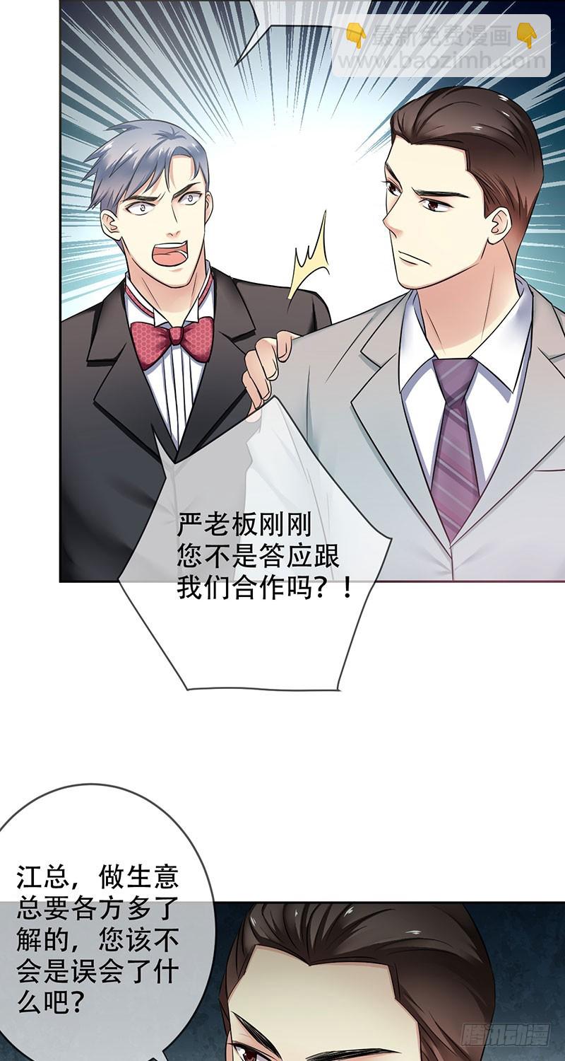 第93话：坚不可摧的同盟-第94话