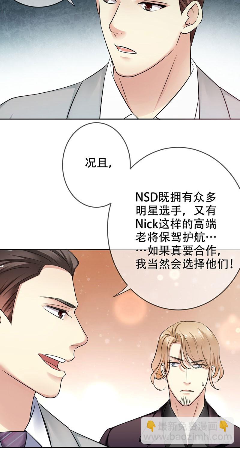 第93话：坚不可摧的同盟-第94话