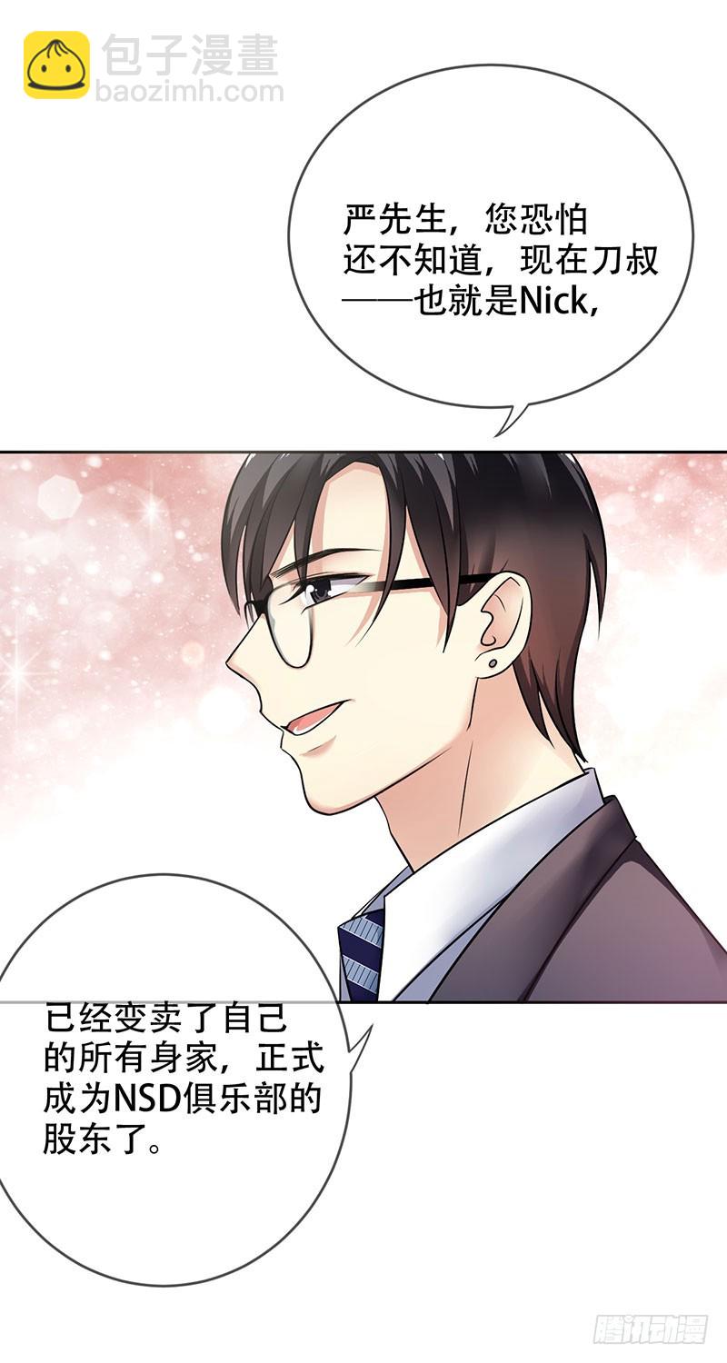 第93话：坚不可摧的同盟-第94话