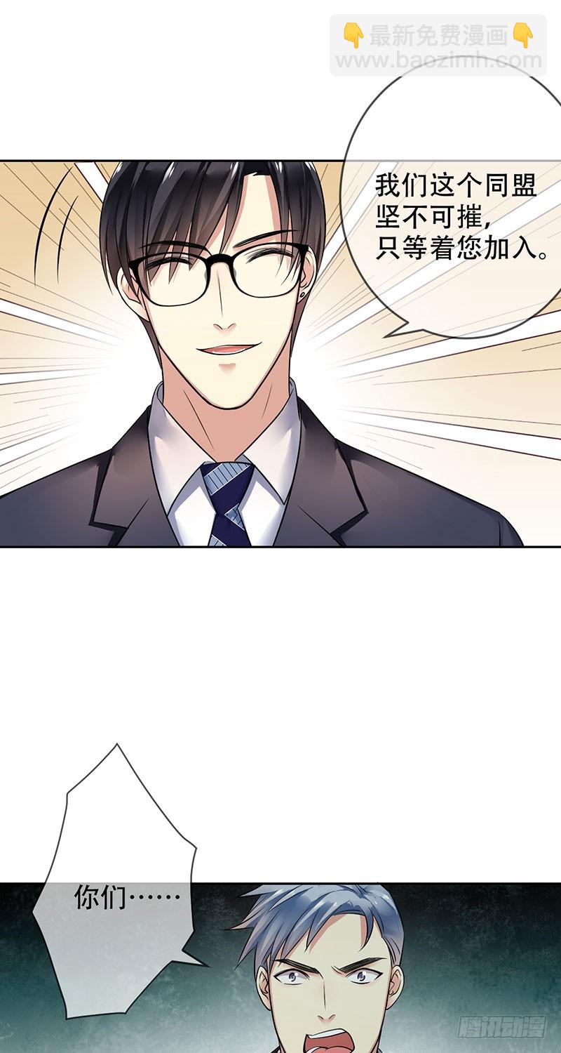 第93话：坚不可摧的同盟-第94话