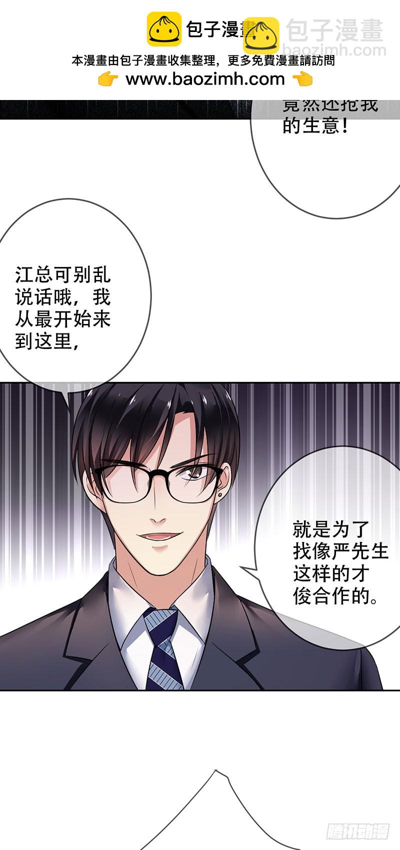 第93话：坚不可摧的同盟-第94话