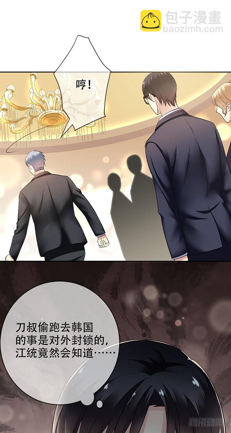 第93话：坚不可摧的同盟-第94话