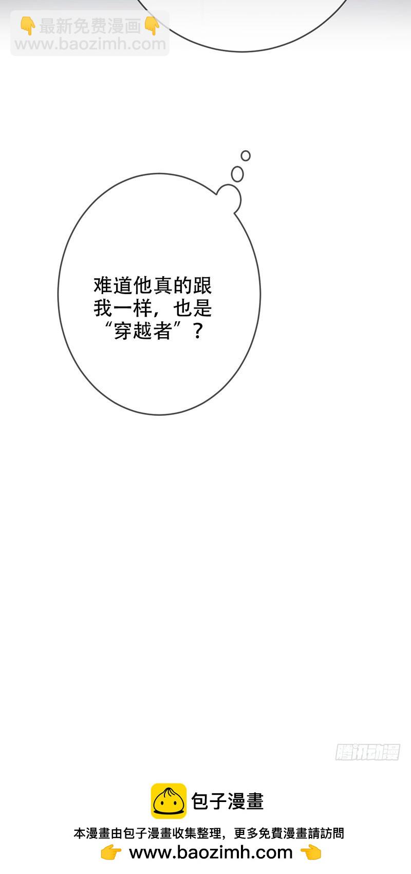 第93话：坚不可摧的同盟-第94话