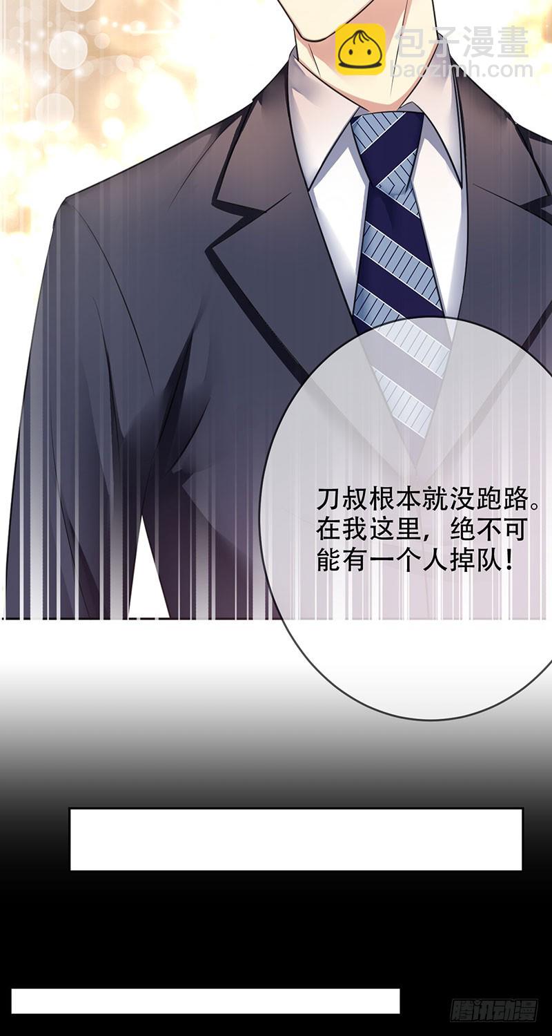 第93话：坚不可摧的同盟-第94话