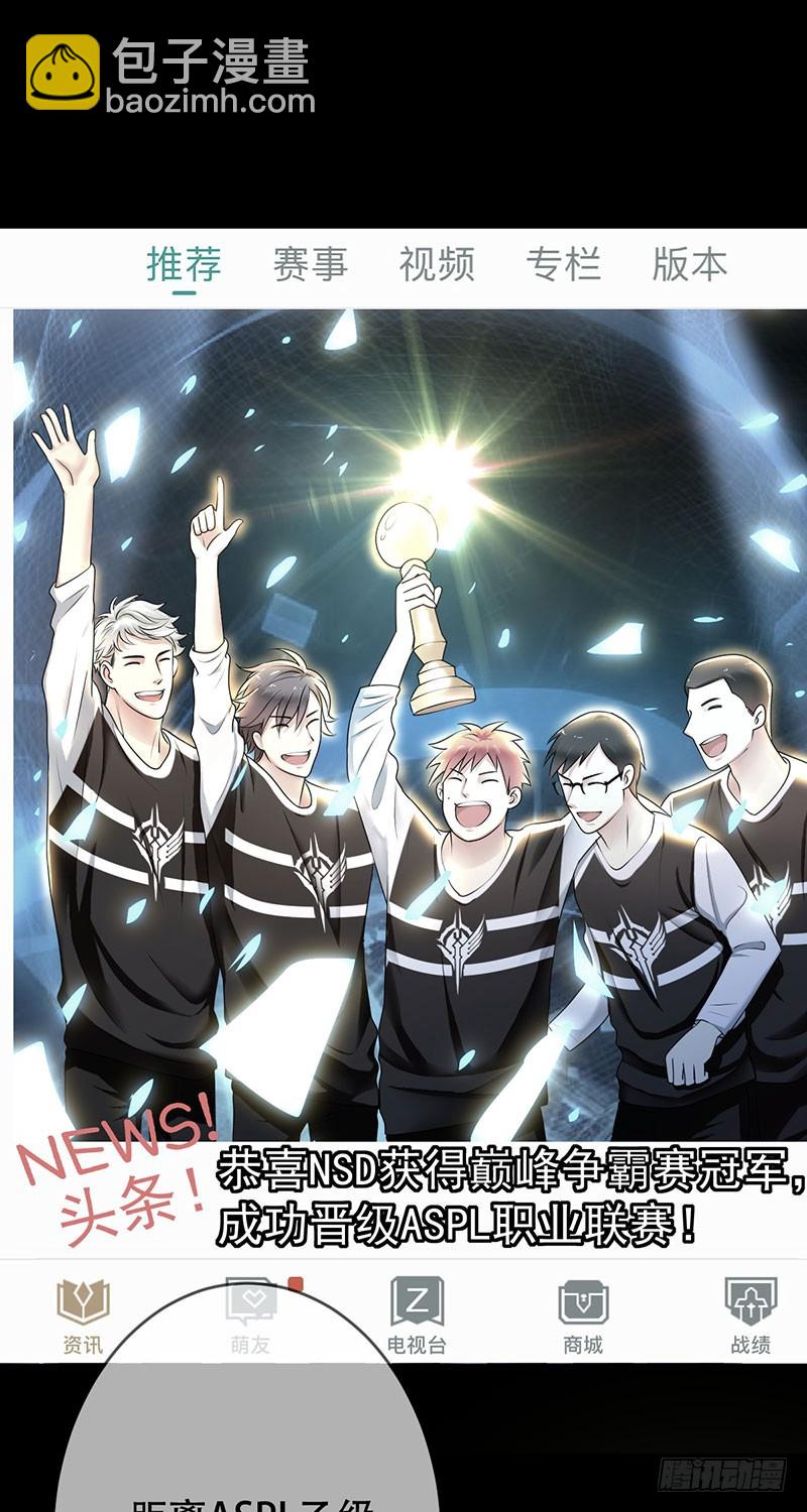 第93话：坚不可摧的同盟-第94话