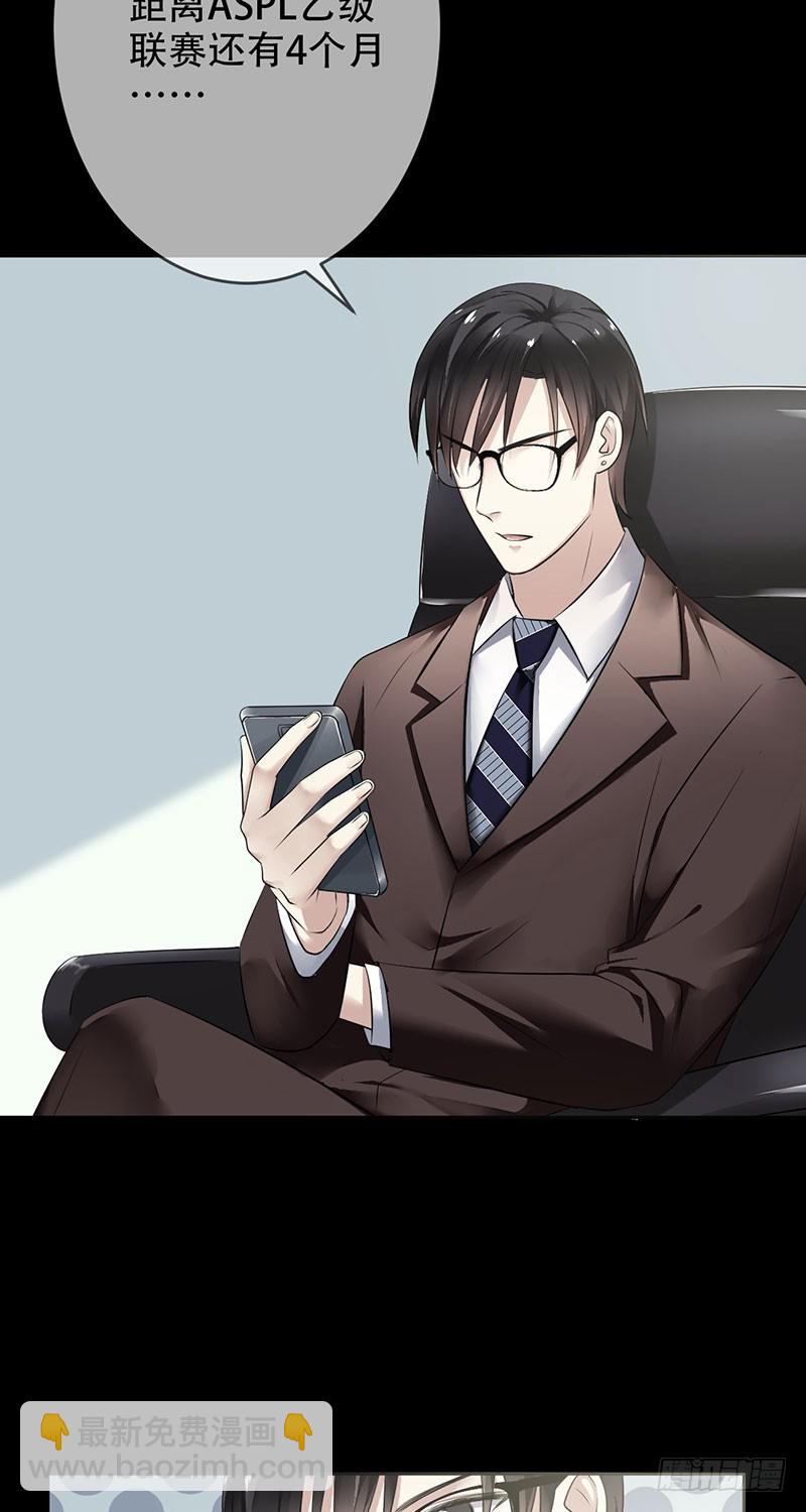 第93话：坚不可摧的同盟-第94话