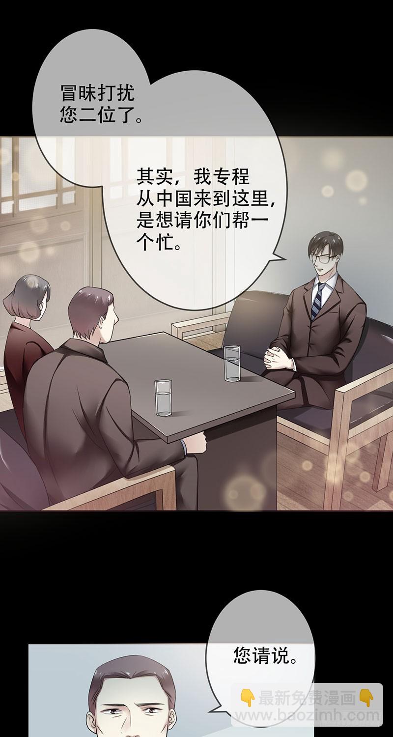 第93话：坚不可摧的同盟-第94话