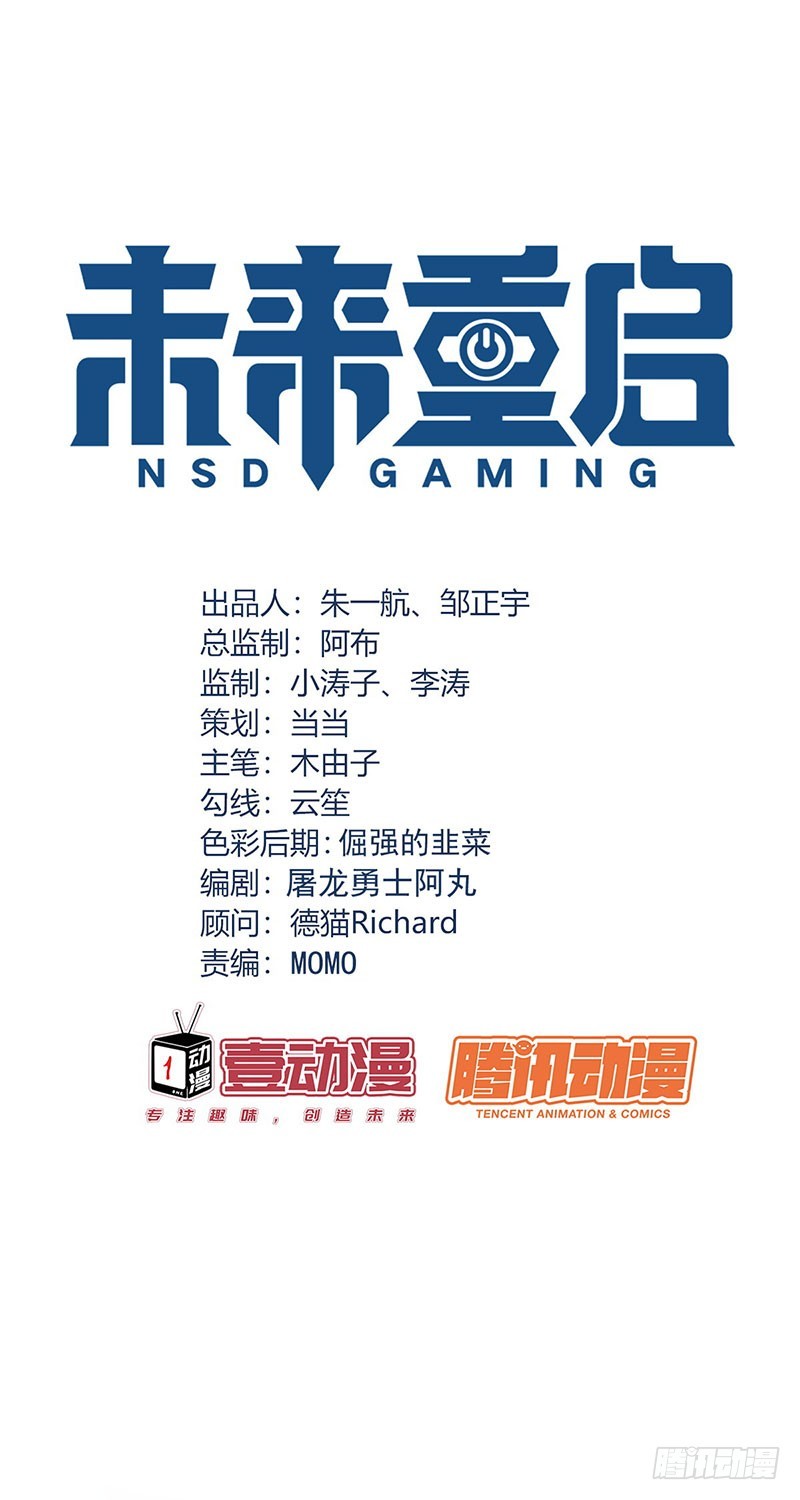 第95话：乙级职业联赛！-第96话