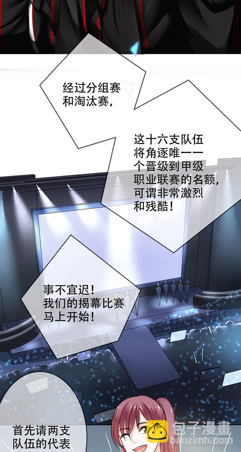 第95话：乙级职业联赛！-第96话