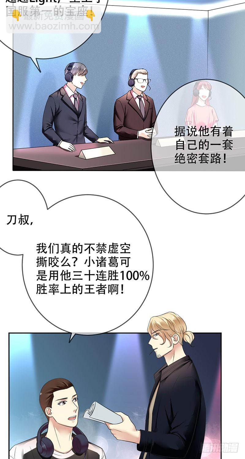 第95话：乙级职业联赛！-第96话