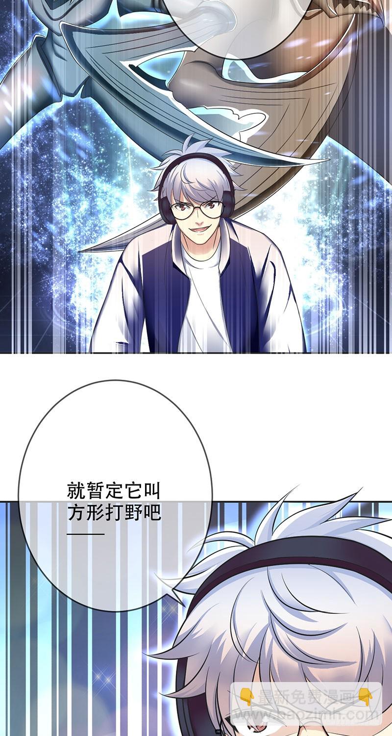 第95话：乙级职业联赛！-第96话