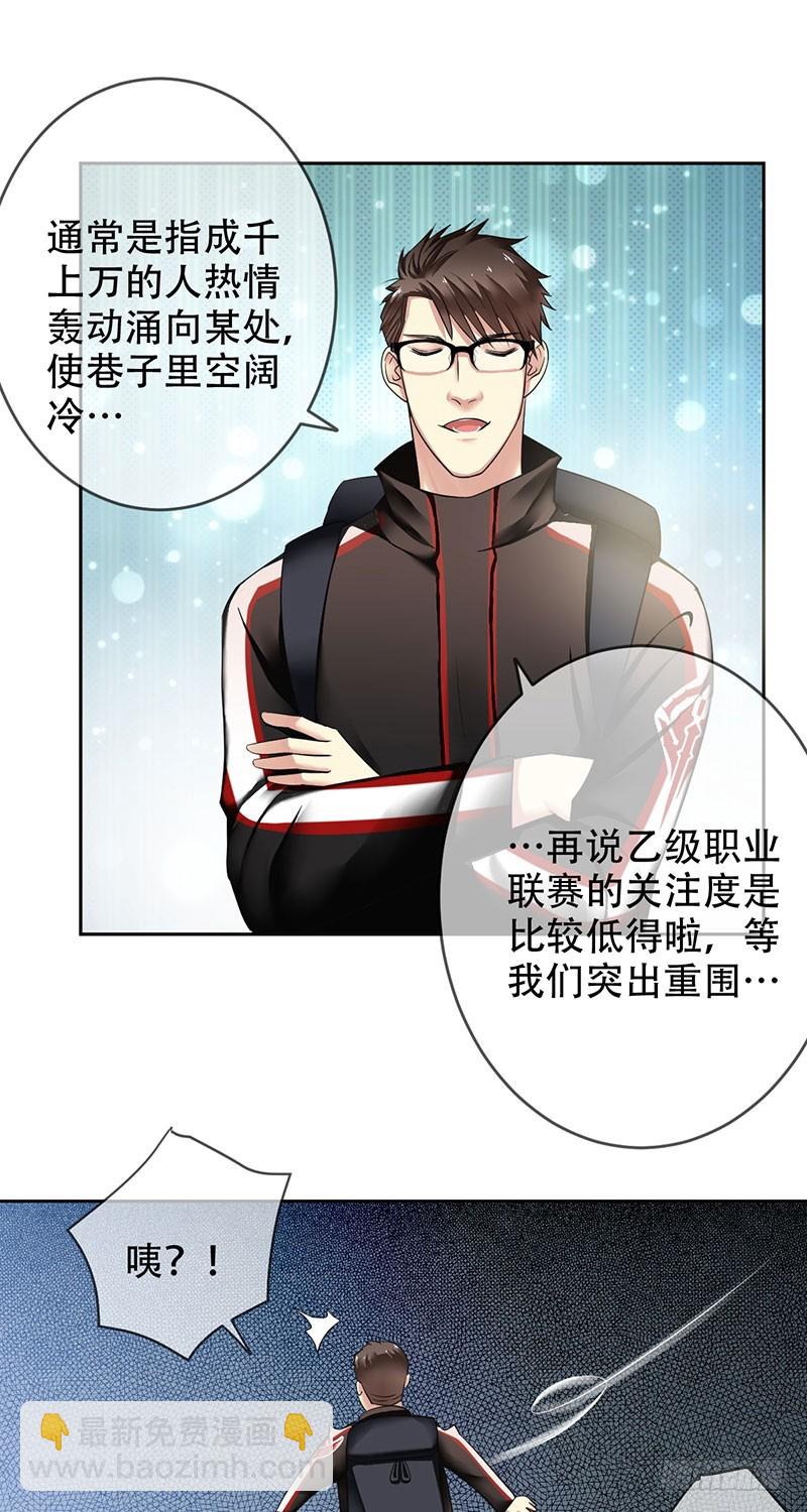 第95话：乙级职业联赛！-第96话