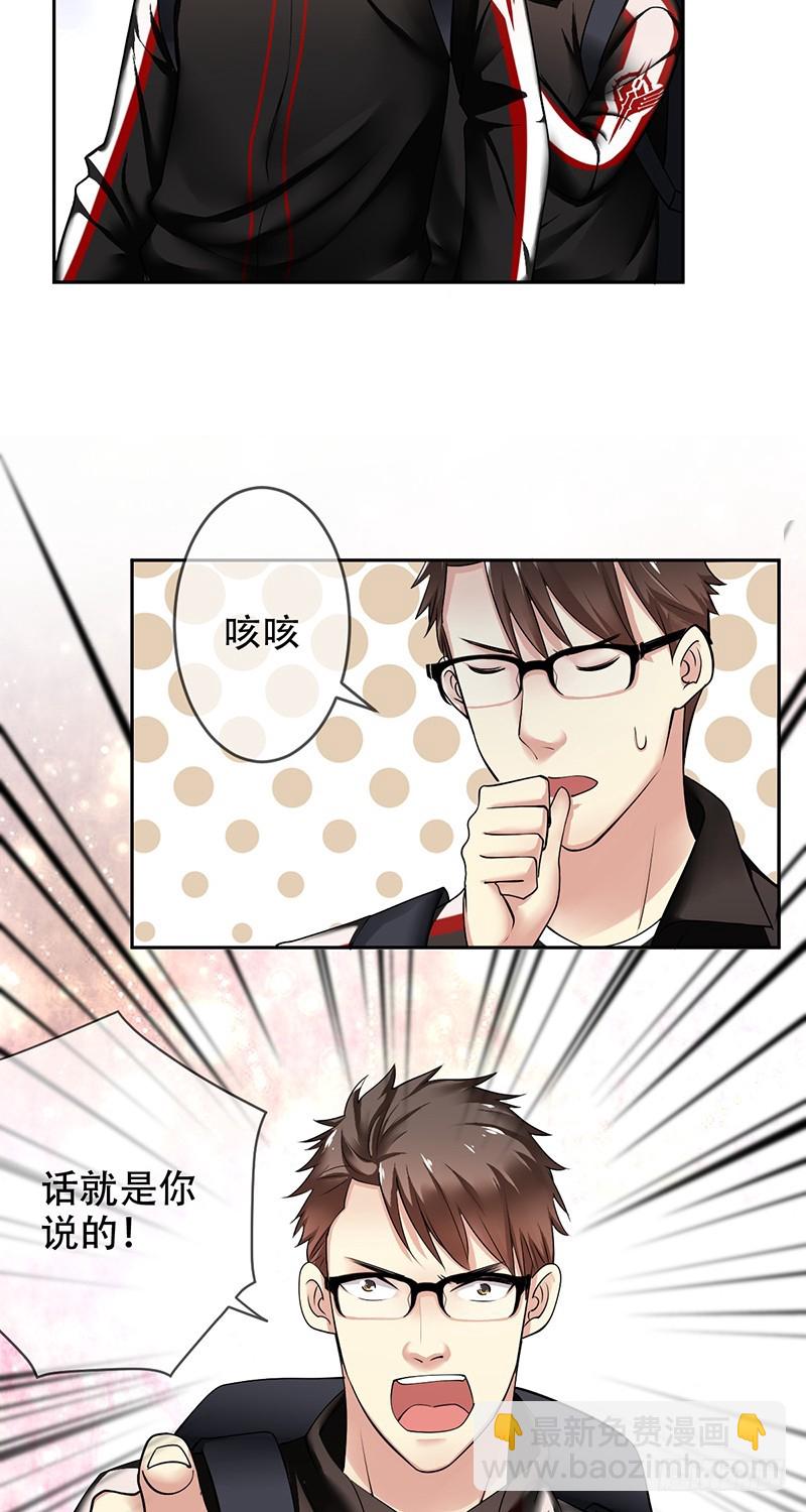 第97话:一朝瓜皮天下知-第98话