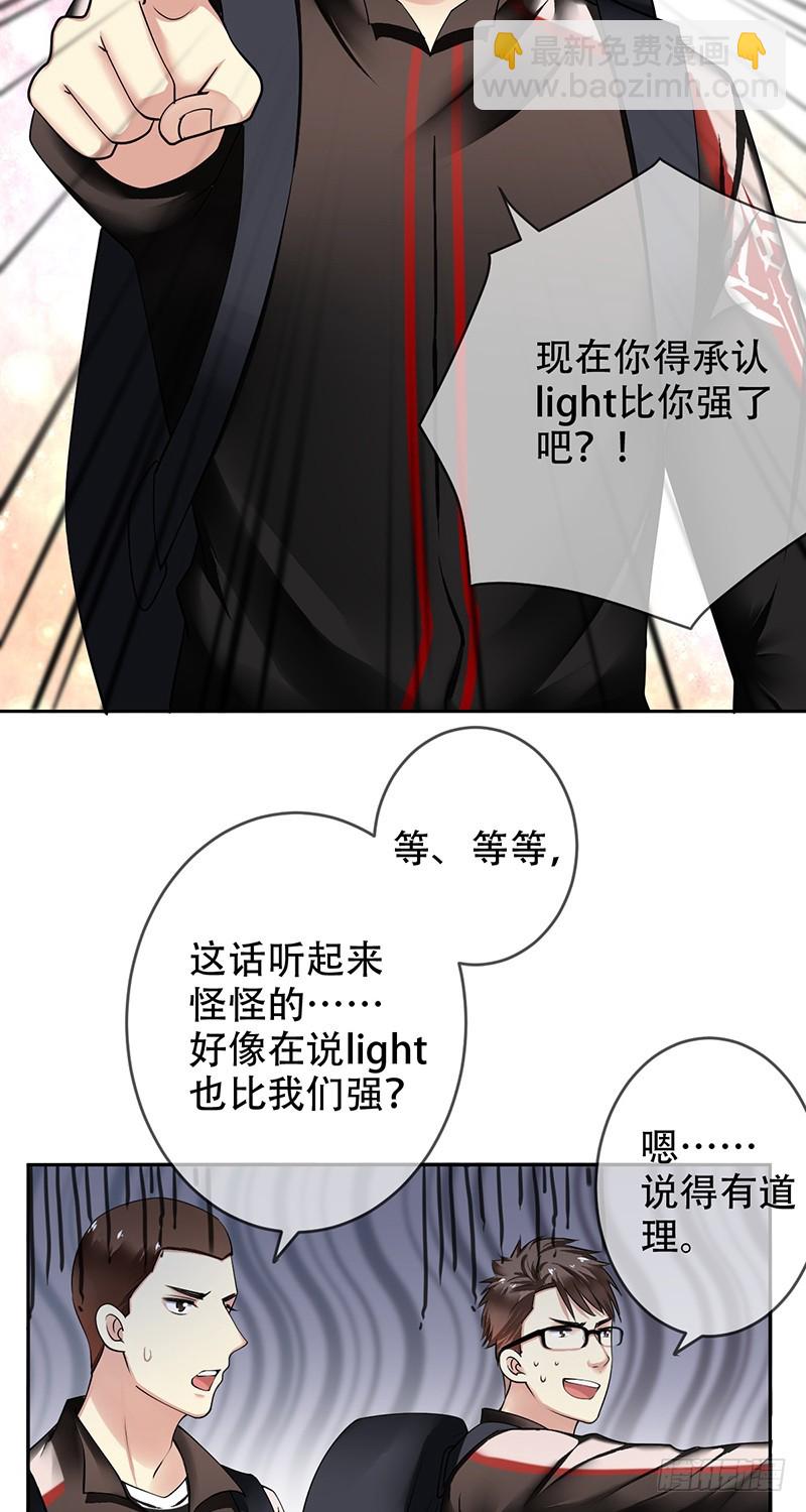 第97话:一朝瓜皮天下知-第98话