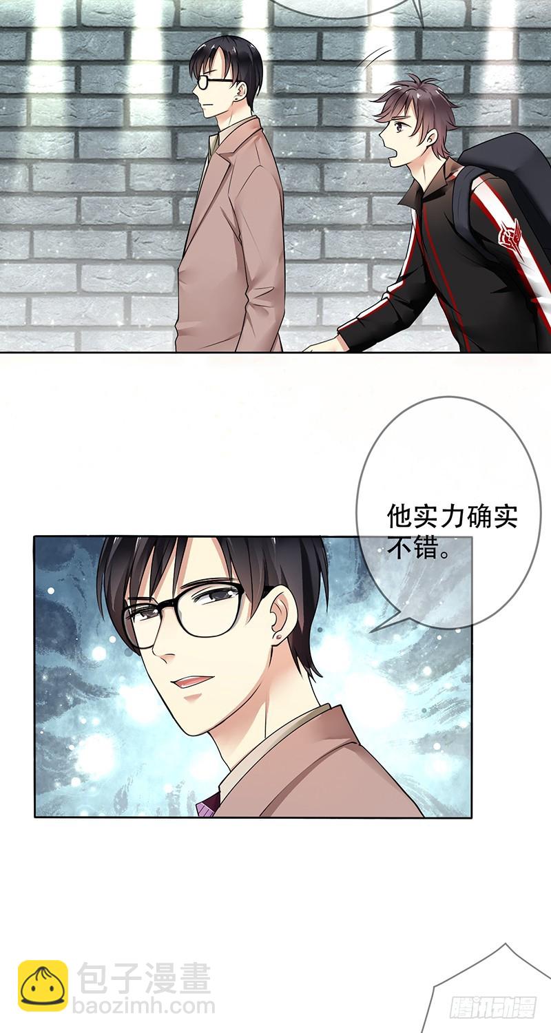 第97话:一朝瓜皮天下知-第98话