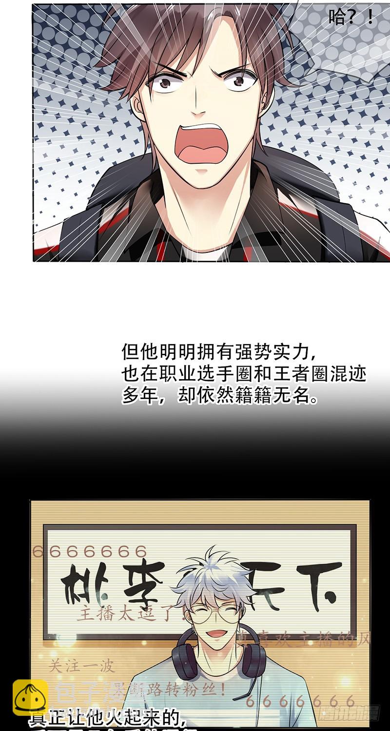 第97话:一朝瓜皮天下知-第98话