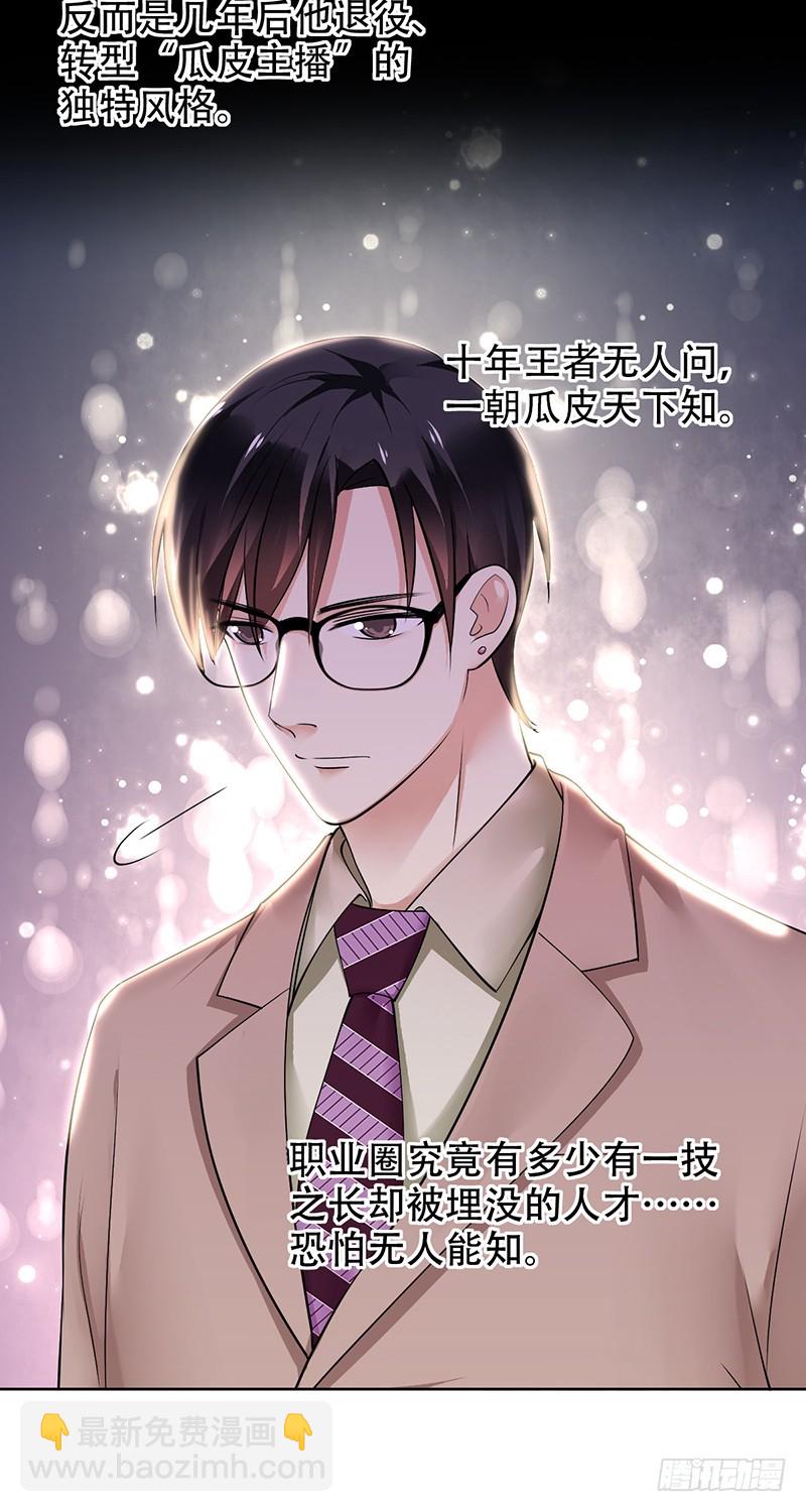 第97话:一朝瓜皮天下知-第98话