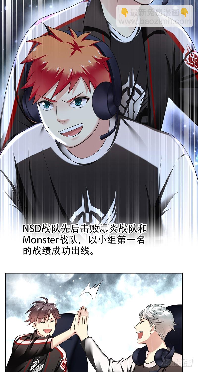 第97话:一朝瓜皮天下知-第98话